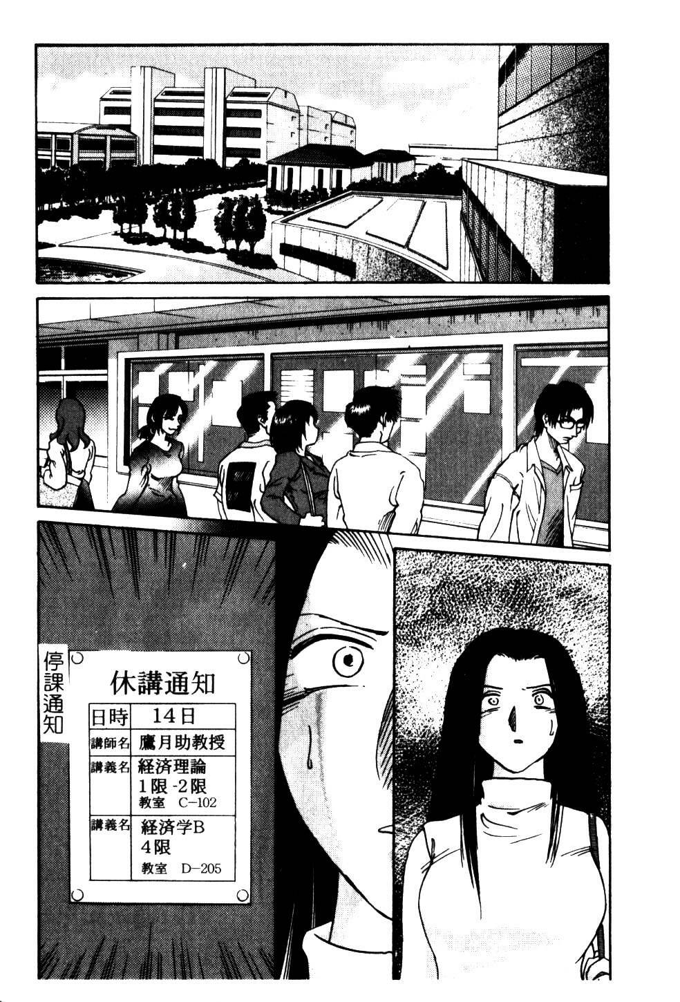 [TsuyaTsuya] Takatsuki Jokyouju no Inbi na Hibi 5 [Chinese] page 195 full