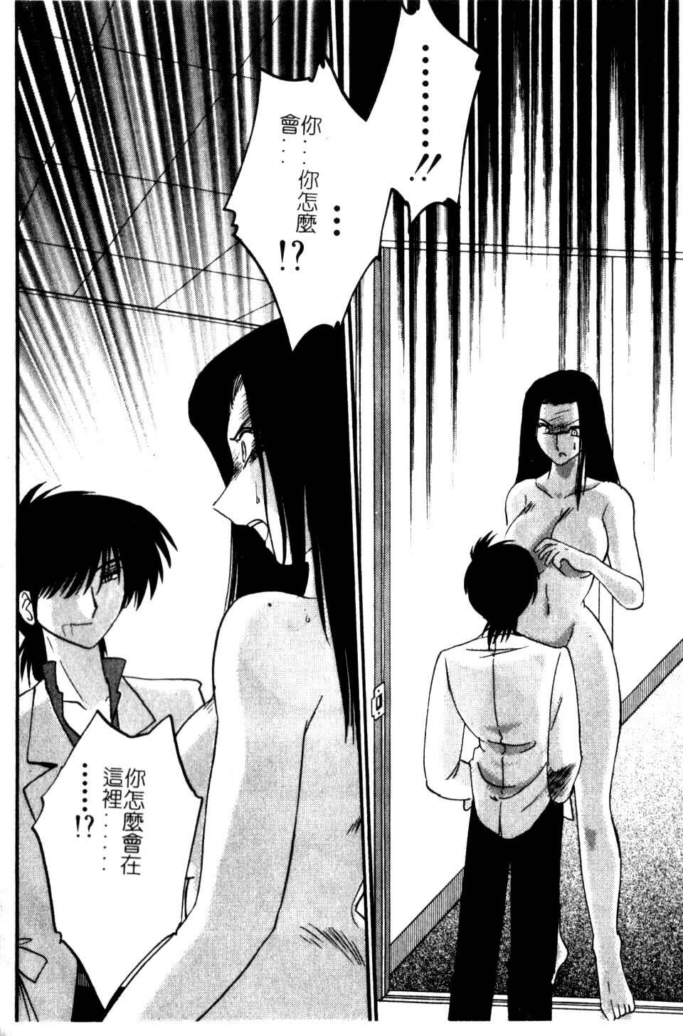 [TsuyaTsuya] Takatsuki Jokyouju no Inbi na Hibi 5 [Chinese] page 22 full