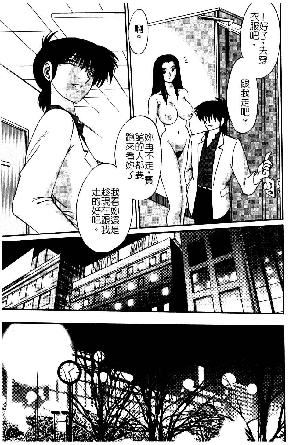 [TsuyaTsuya] Takatsuki Jokyouju no Inbi na Hibi 5 [Chinese] page 25 full