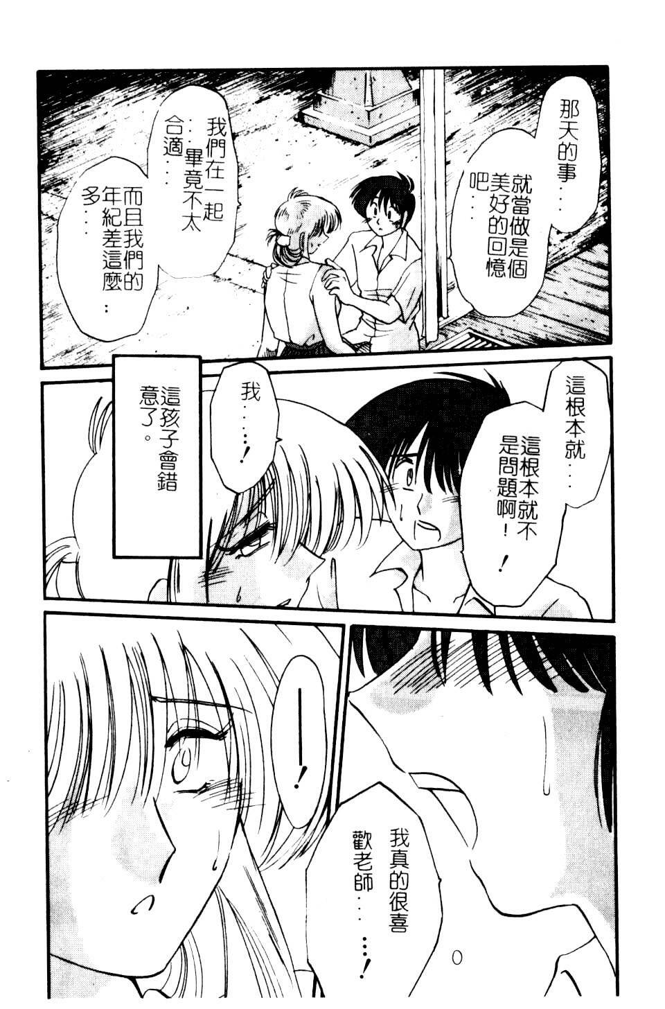 [TsuyaTsuya] Takatsuki Jokyouju no Inbi na Hibi 5 [Chinese] page 30 full