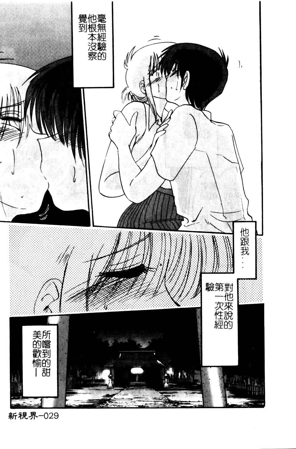 [TsuyaTsuya] Takatsuki Jokyouju no Inbi na Hibi 5 [Chinese] page 31 full