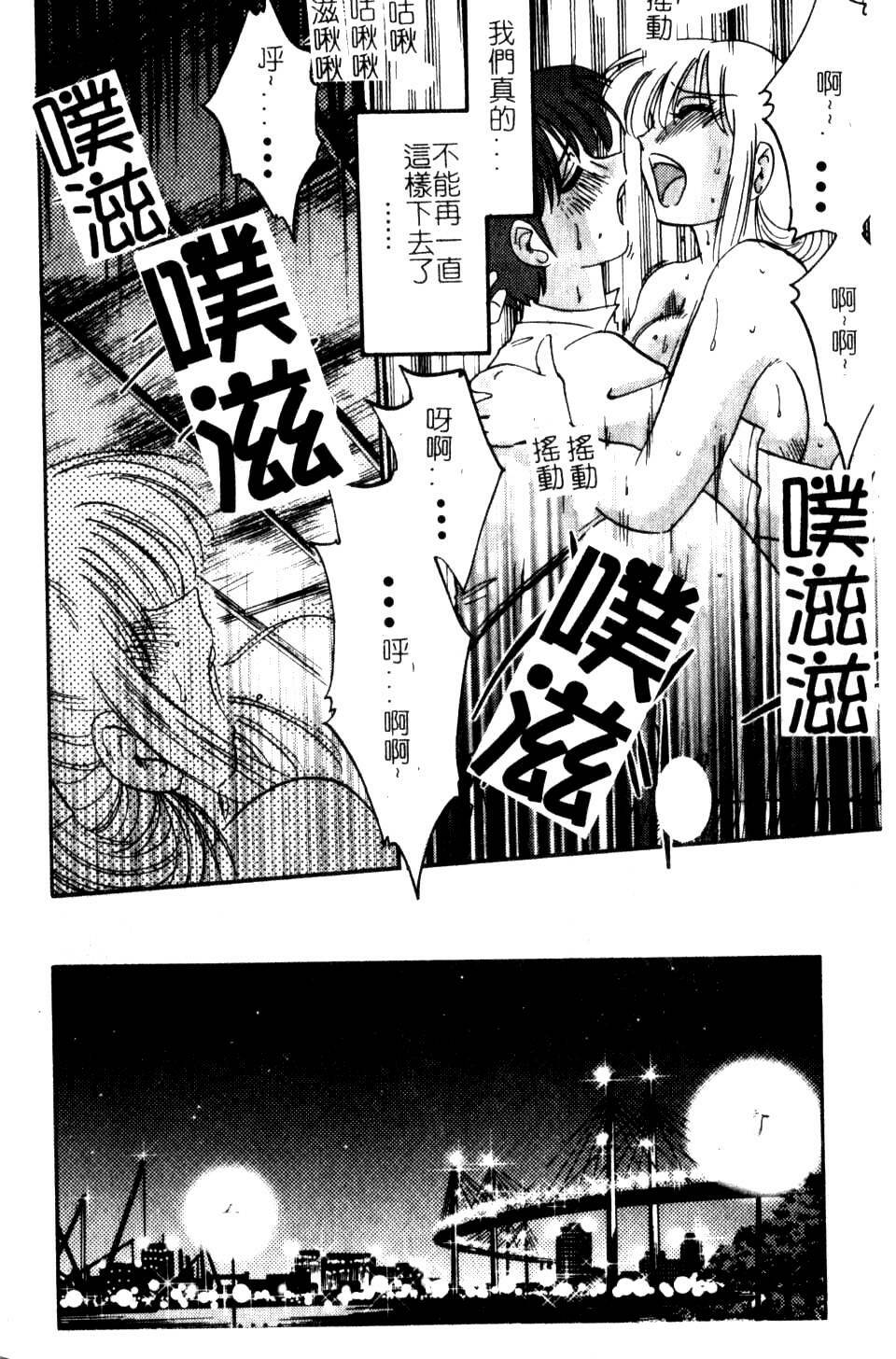 [TsuyaTsuya] Takatsuki Jokyouju no Inbi na Hibi 5 [Chinese] page 36 full