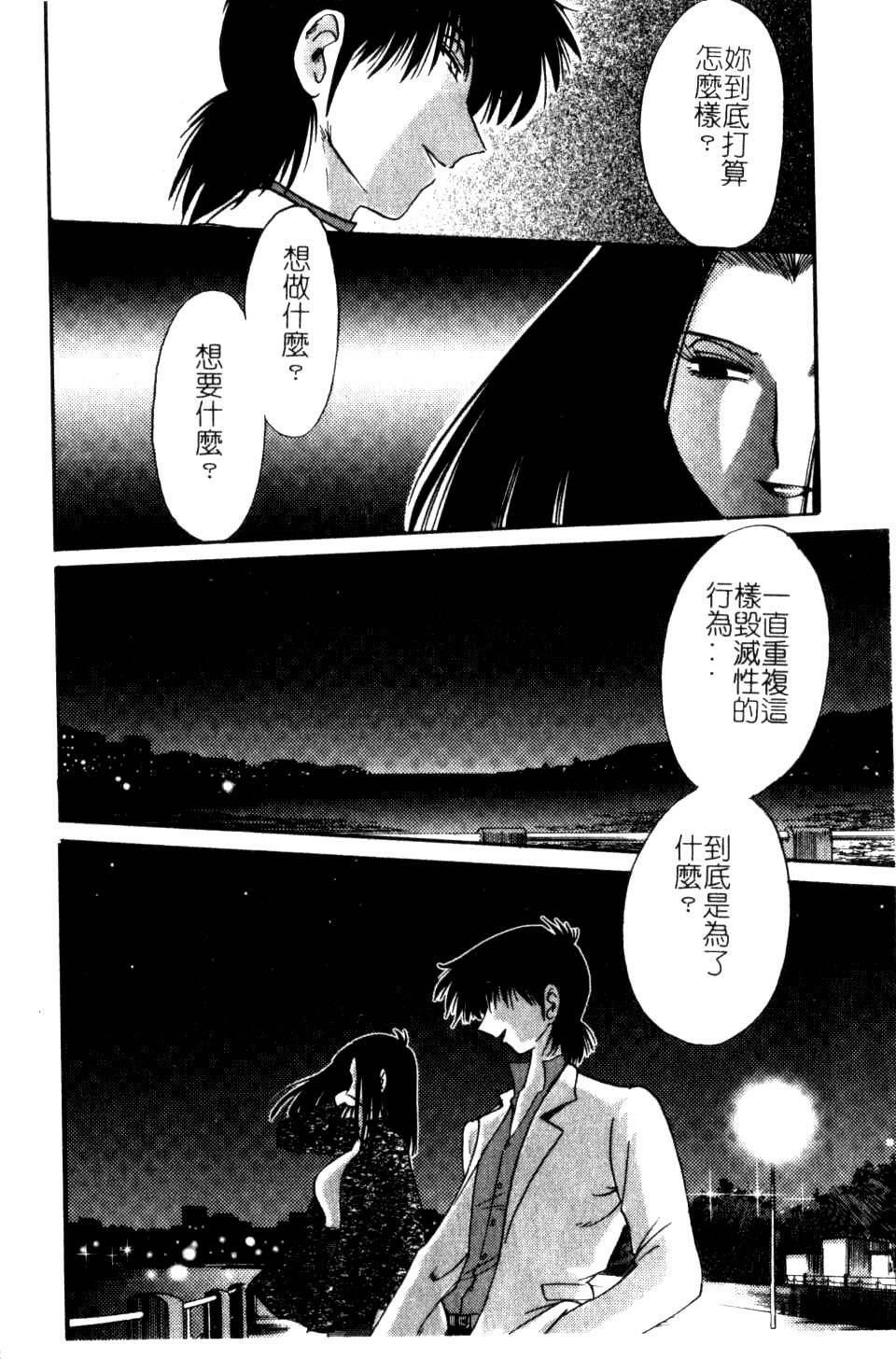 [TsuyaTsuya] Takatsuki Jokyouju no Inbi na Hibi 5 [Chinese] page 38 full