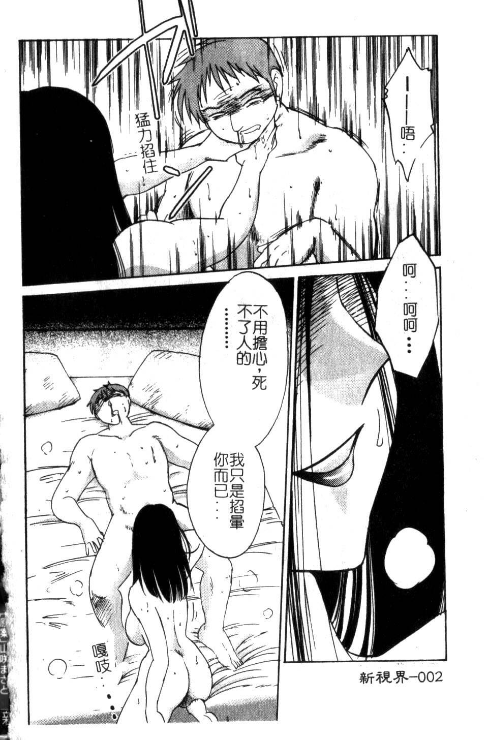 [TsuyaTsuya] Takatsuki Jokyouju no Inbi na Hibi 5 [Chinese] page 4 full