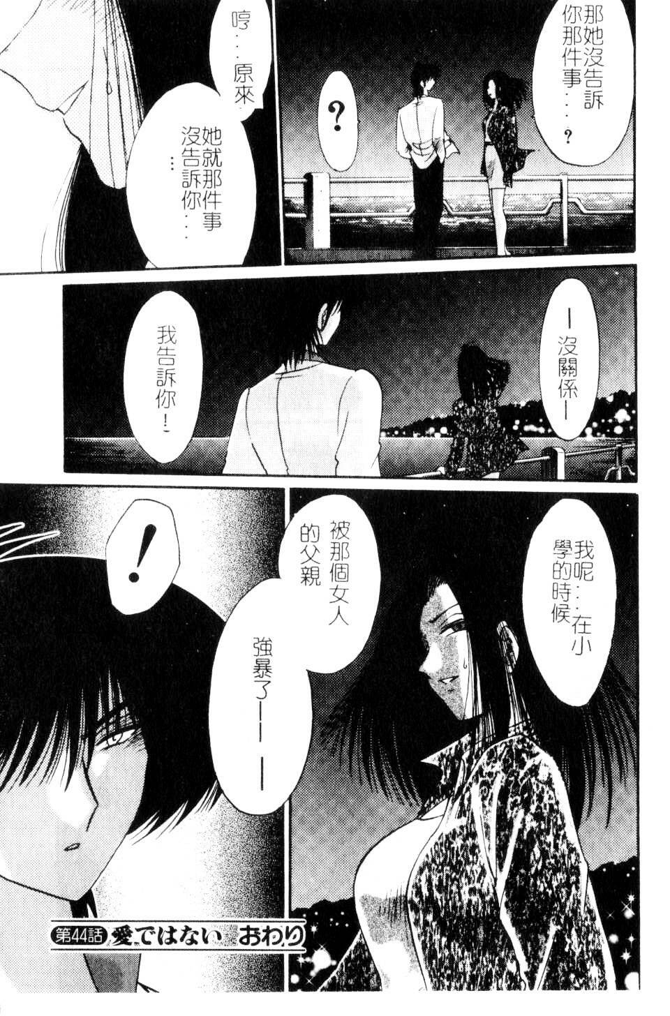 [TsuyaTsuya] Takatsuki Jokyouju no Inbi na Hibi 5 [Chinese] page 40 full