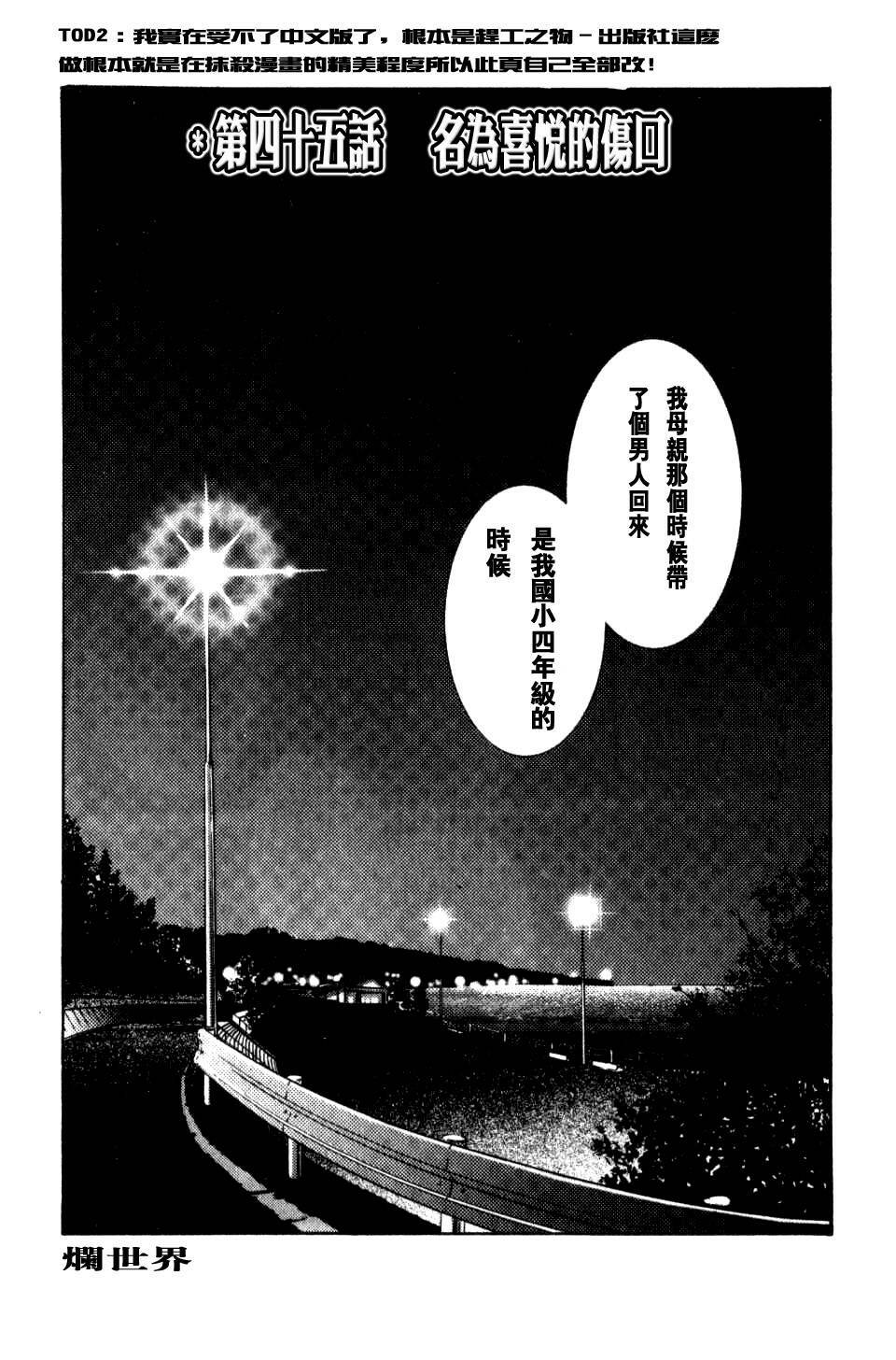 [TsuyaTsuya] Takatsuki Jokyouju no Inbi na Hibi 5 [Chinese] page 41 full