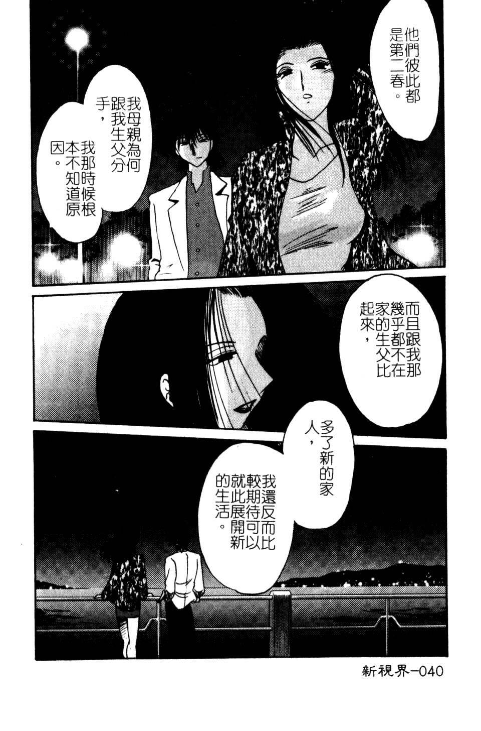 [TsuyaTsuya] Takatsuki Jokyouju no Inbi na Hibi 5 [Chinese] page 42 full