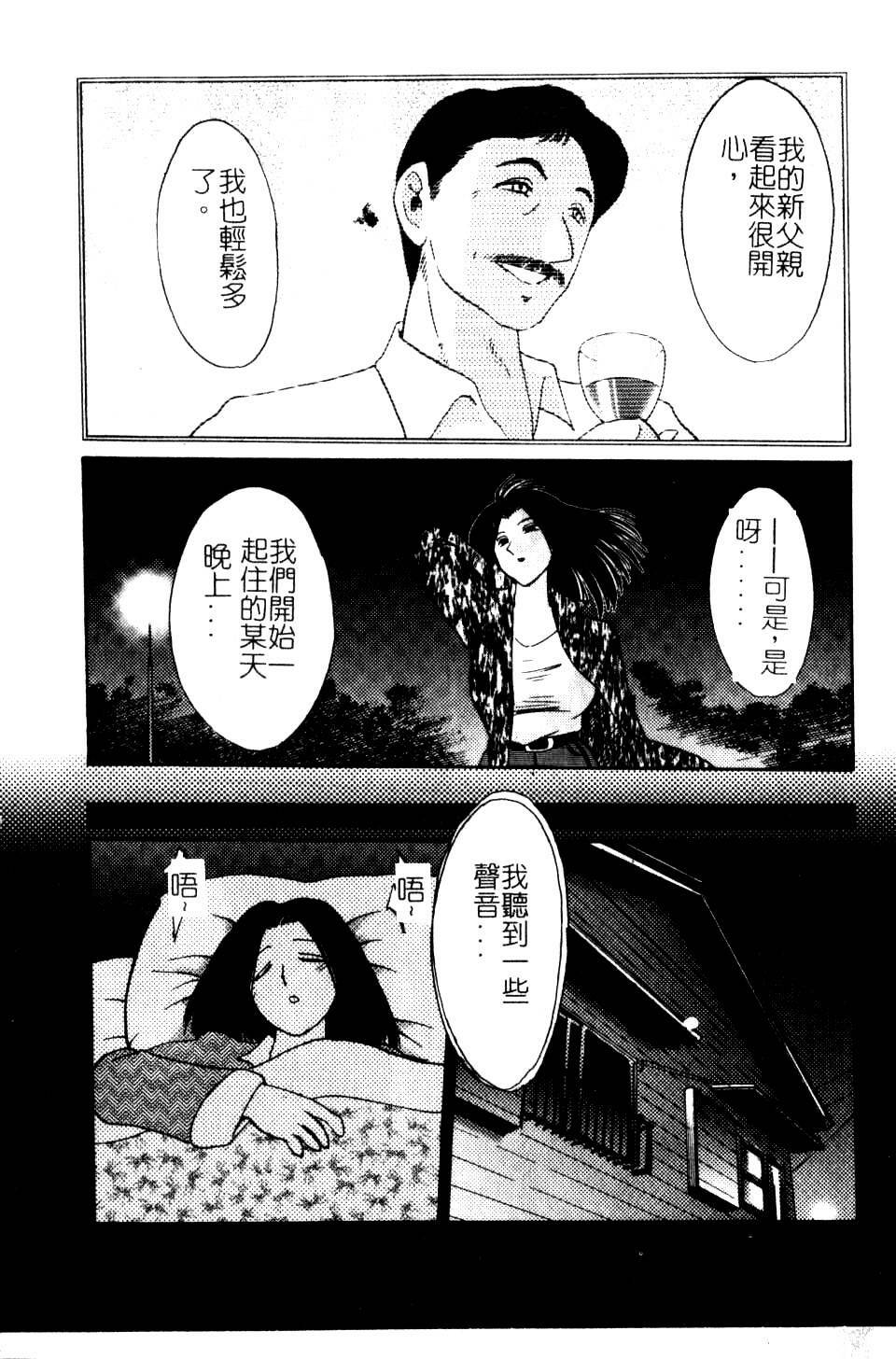 [TsuyaTsuya] Takatsuki Jokyouju no Inbi na Hibi 5 [Chinese] page 44 full