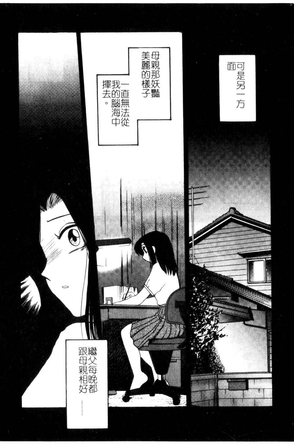 [TsuyaTsuya] Takatsuki Jokyouju no Inbi na Hibi 5 [Chinese] page 51 full