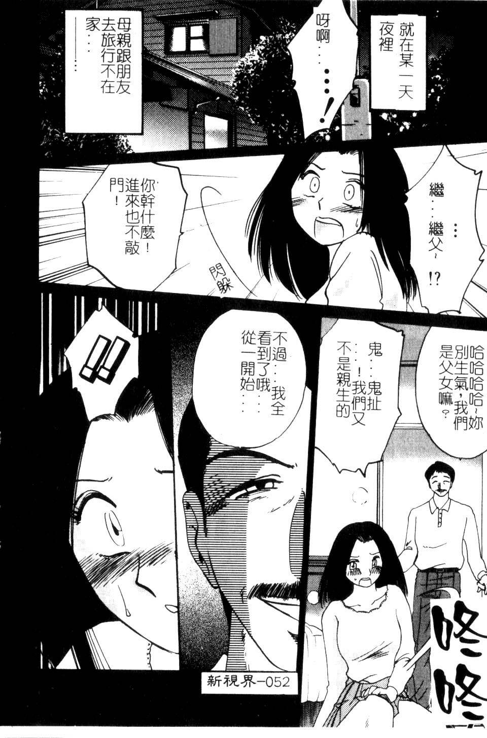 [TsuyaTsuya] Takatsuki Jokyouju no Inbi na Hibi 5 [Chinese] page 56 full