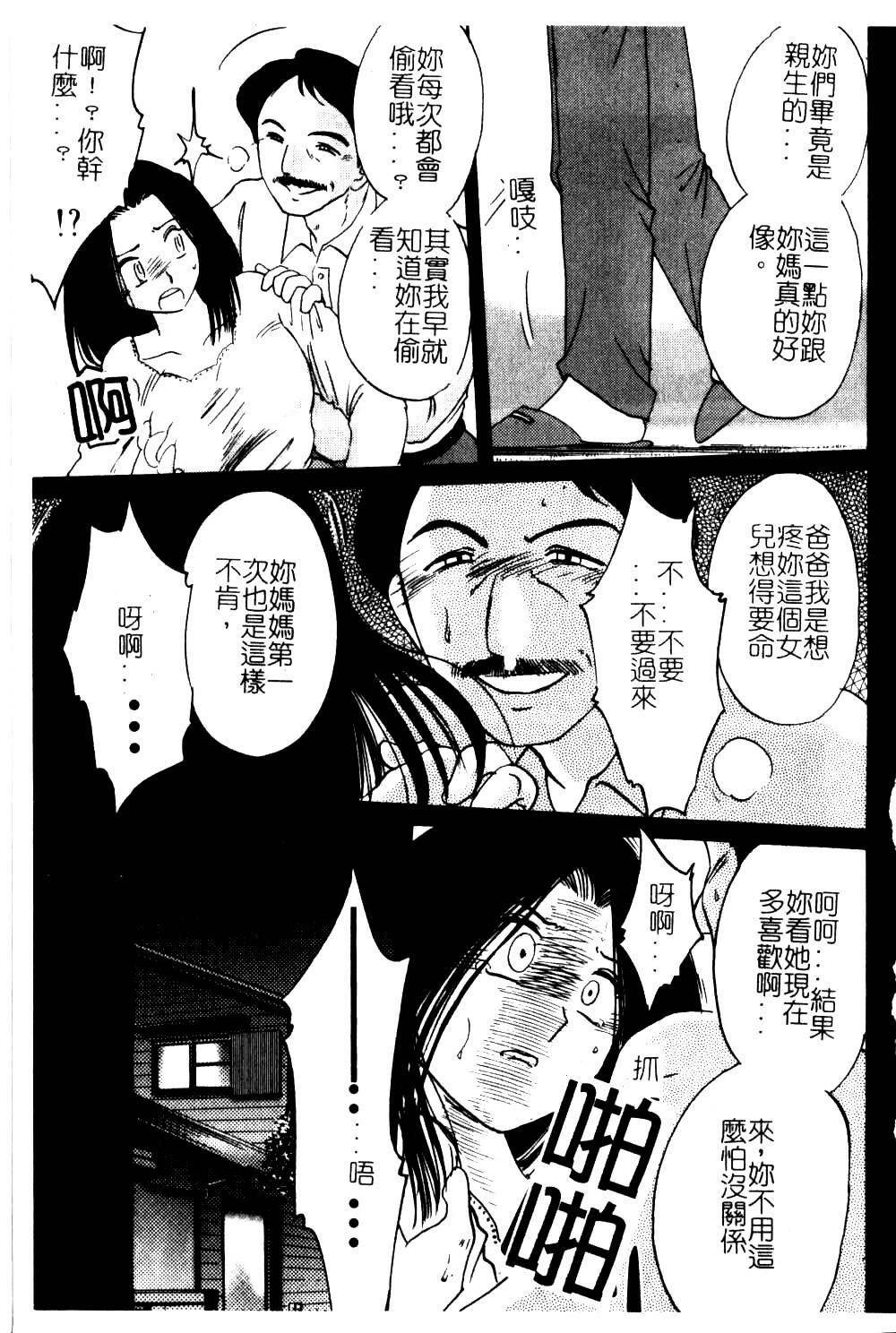 [TsuyaTsuya] Takatsuki Jokyouju no Inbi na Hibi 5 [Chinese] page 57 full