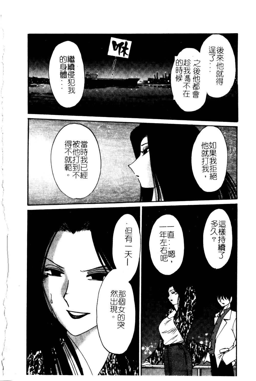 [TsuyaTsuya] Takatsuki Jokyouju no Inbi na Hibi 5 [Chinese] page 58 full