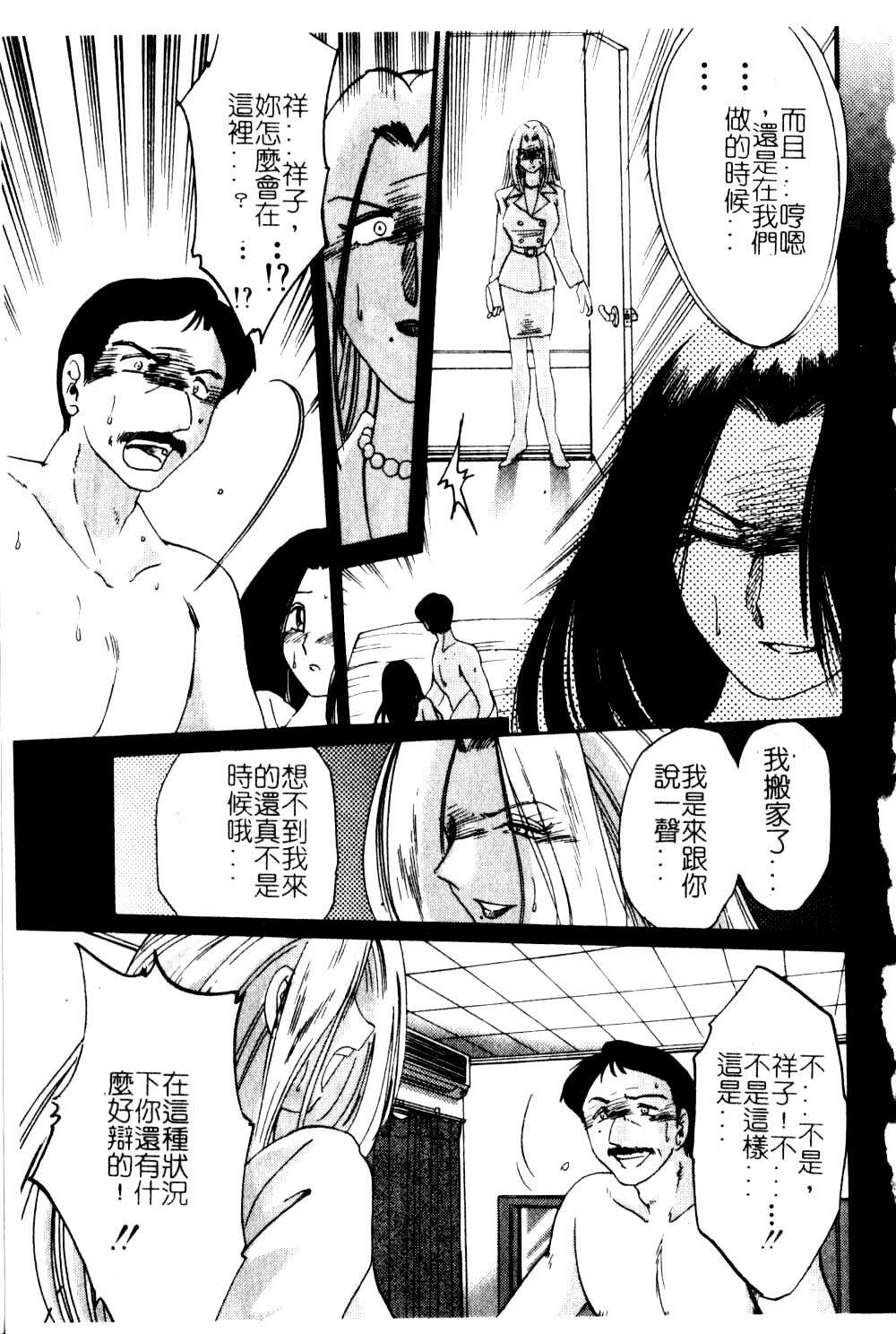 [TsuyaTsuya] Takatsuki Jokyouju no Inbi na Hibi 5 [Chinese] page 59 full