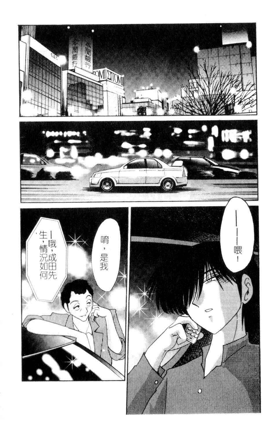 [TsuyaTsuya] Takatsuki Jokyouju no Inbi na Hibi 5 [Chinese] page 6 full