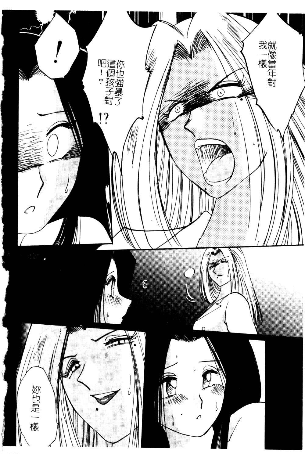 [TsuyaTsuya] Takatsuki Jokyouju no Inbi na Hibi 5 [Chinese] page 60 full