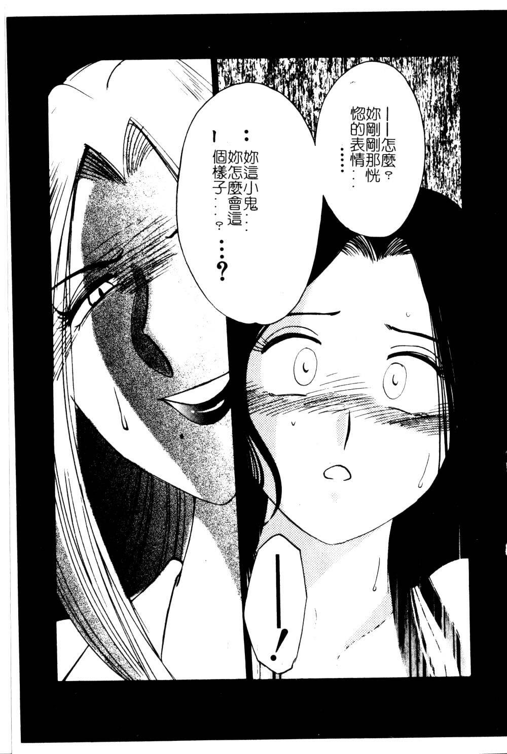 [TsuyaTsuya] Takatsuki Jokyouju no Inbi na Hibi 5 [Chinese] page 61 full