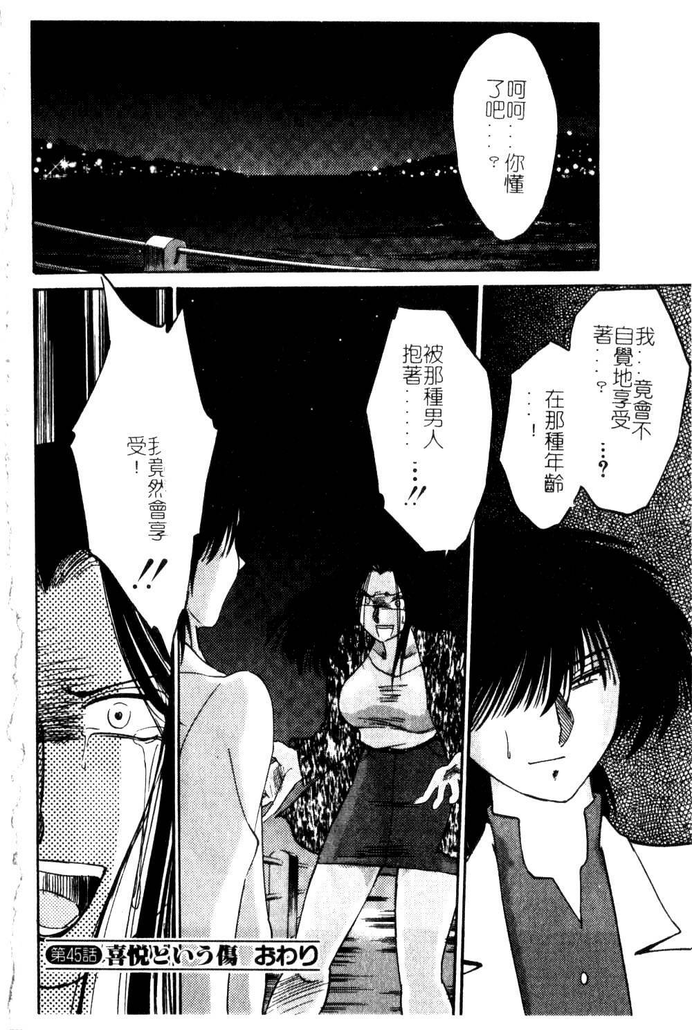 [TsuyaTsuya] Takatsuki Jokyouju no Inbi na Hibi 5 [Chinese] page 62 full