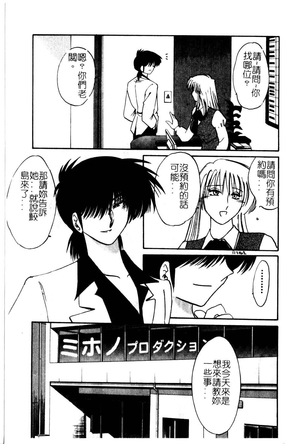 [TsuyaTsuya] Takatsuki Jokyouju no Inbi na Hibi 5 [Chinese] page 65 full