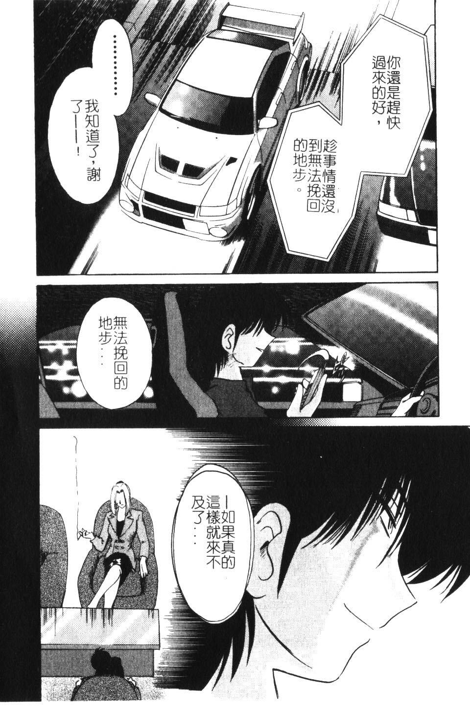 [TsuyaTsuya] Takatsuki Jokyouju no Inbi na Hibi 5 [Chinese] page 8 full