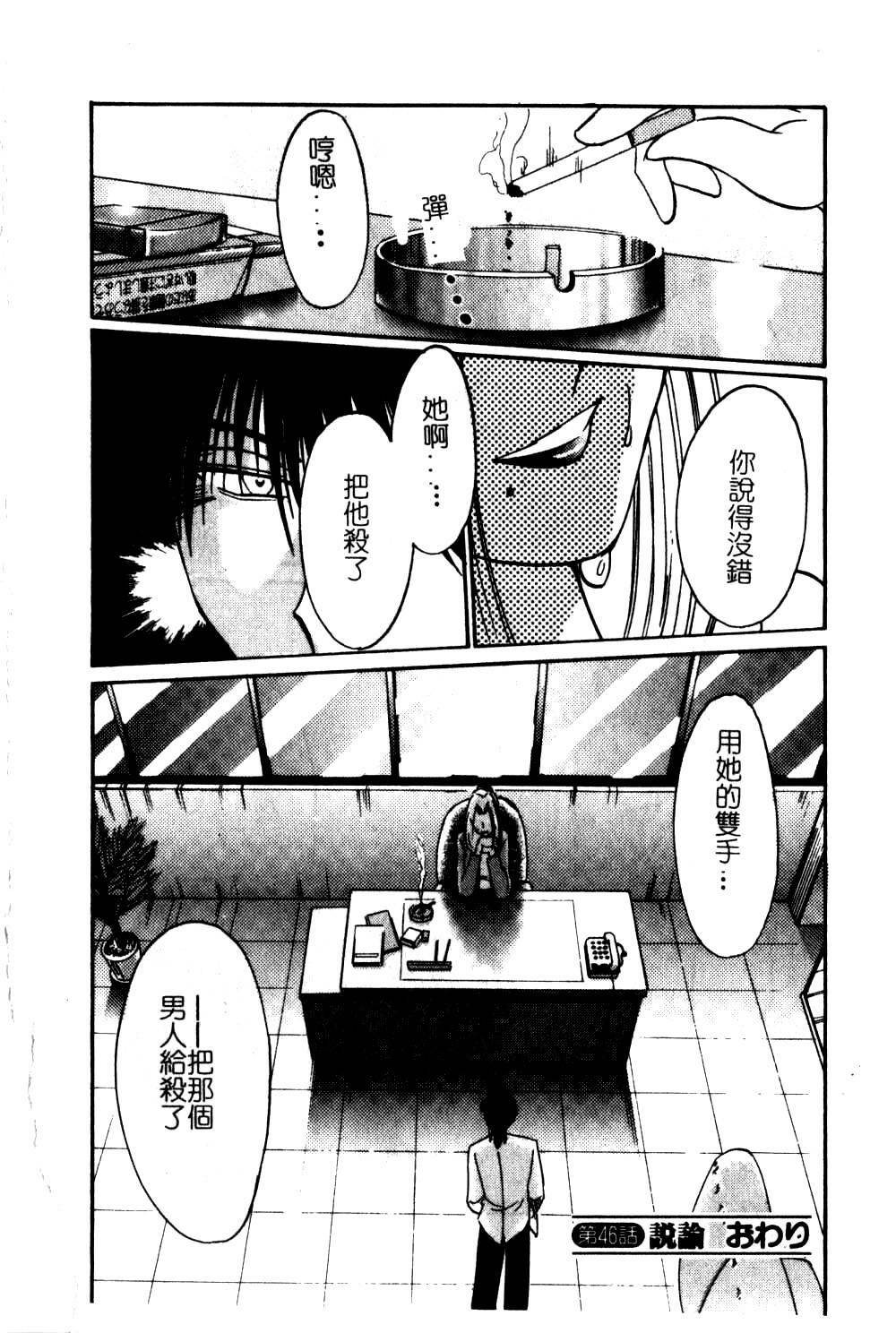 [TsuyaTsuya] Takatsuki Jokyouju no Inbi na Hibi 5 [Chinese] page 82 full