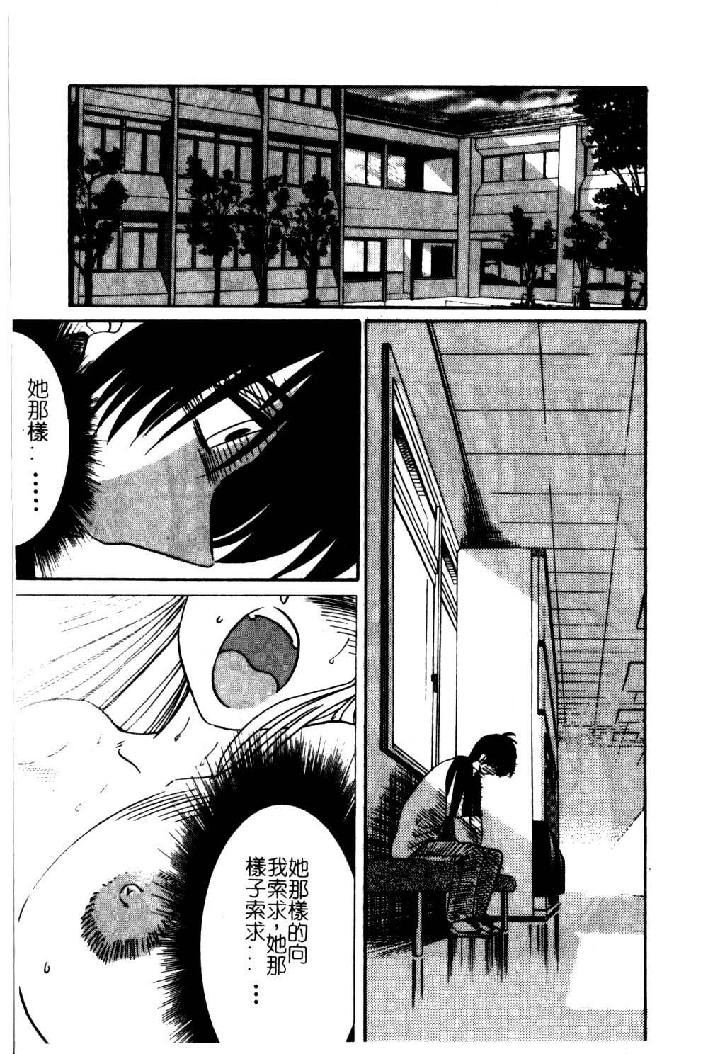 [TsuyaTsuya] Takatsuki Jokyouju no Inbi na Hibi 5 [Chinese] page 85 full