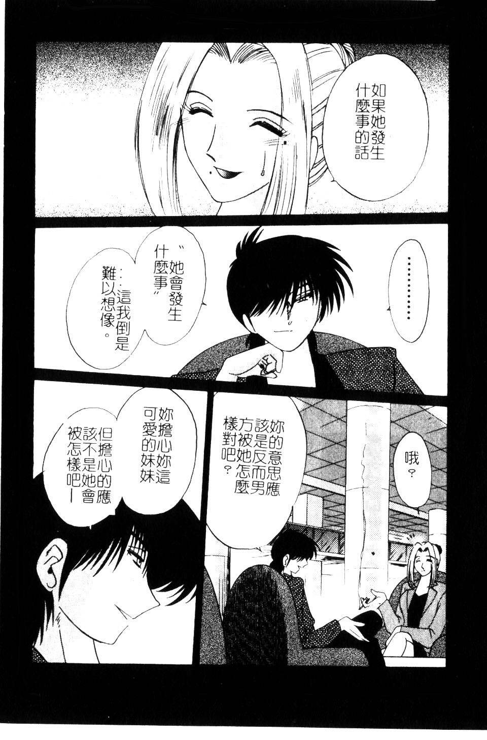 [TsuyaTsuya] Takatsuki Jokyouju no Inbi na Hibi 5 [Chinese] page 9 full