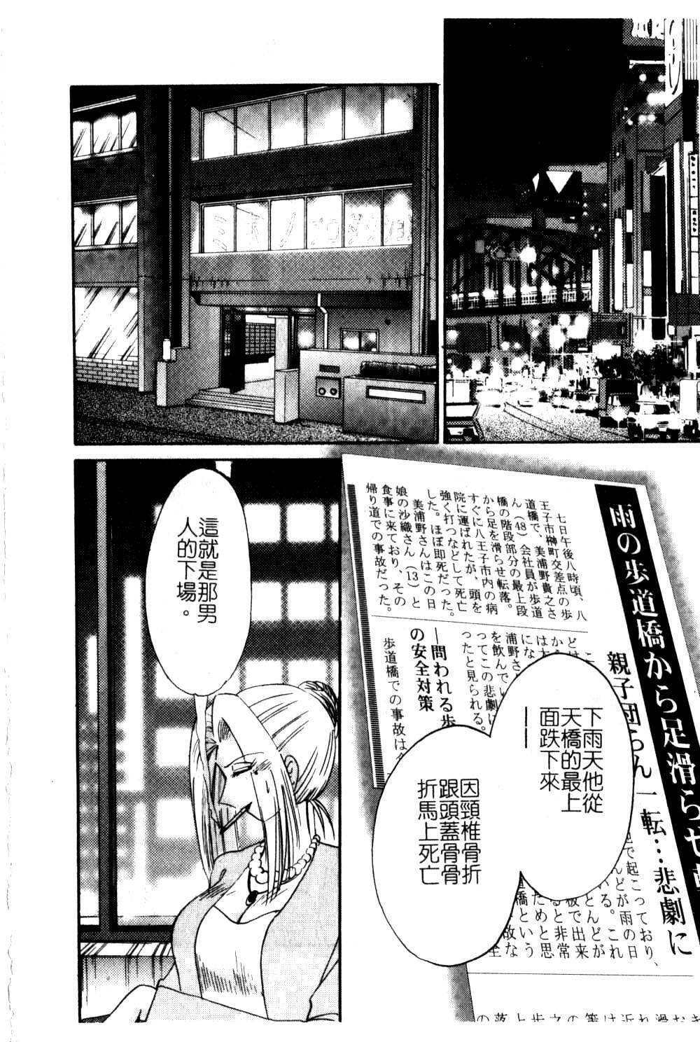 [TsuyaTsuya] Takatsuki Jokyouju no Inbi na Hibi 5 [Chinese] page 94 full