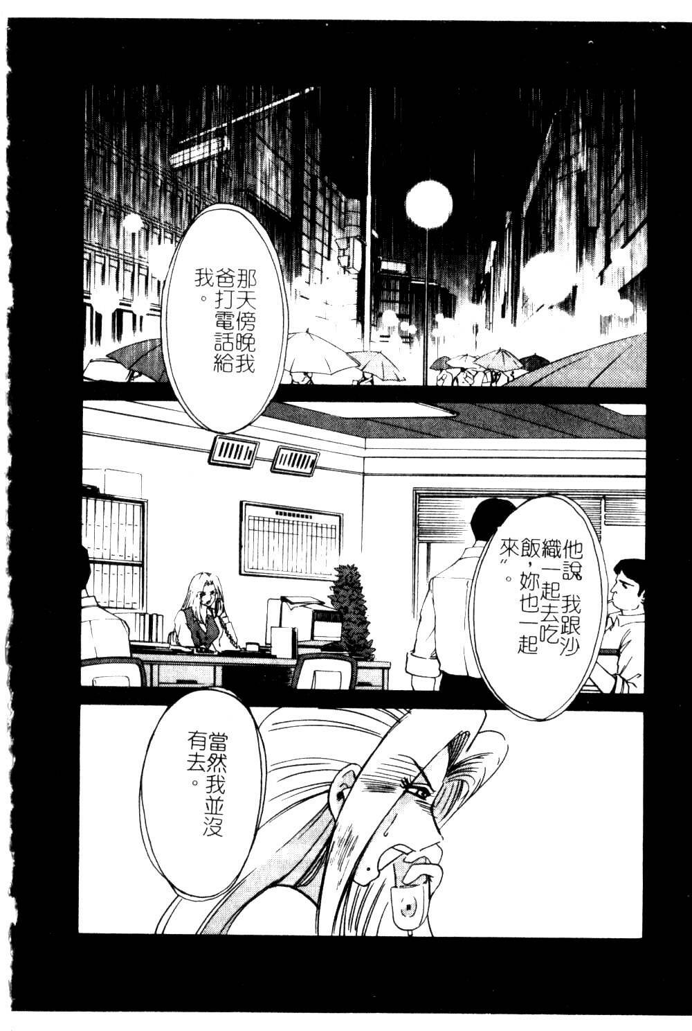 [TsuyaTsuya] Takatsuki Jokyouju no Inbi na Hibi 5 [Chinese] page 96 full