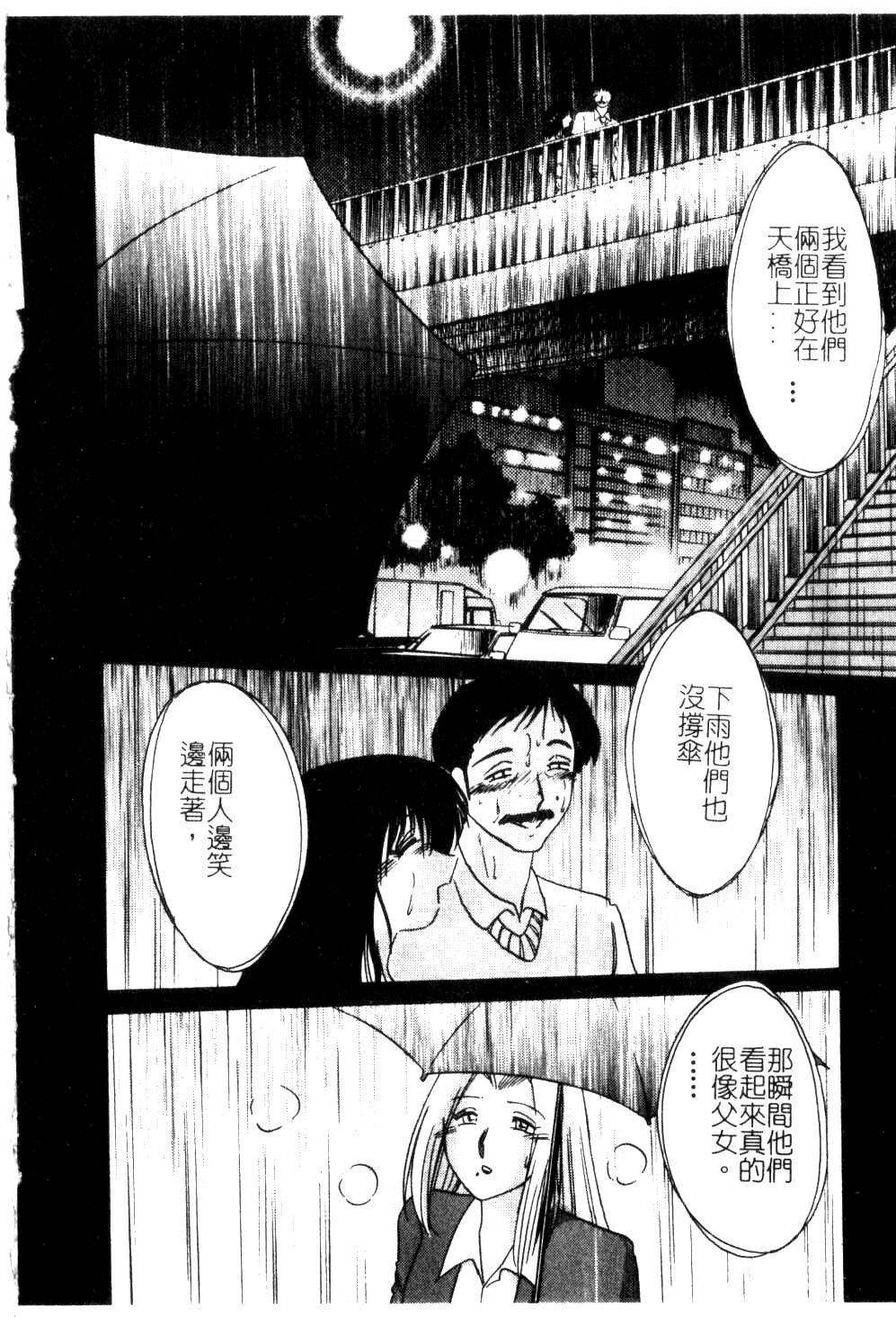 [TsuyaTsuya] Takatsuki Jokyouju no Inbi na Hibi 5 [Chinese] page 98 full