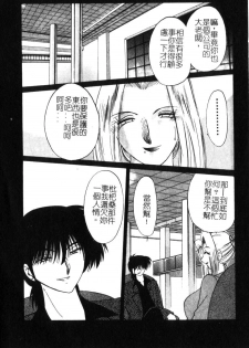 [TsuyaTsuya] Takatsuki Jokyouju no Inbi na Hibi 5 [Chinese] - page 10