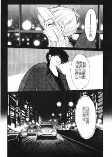 [TsuyaTsuya] Takatsuki Jokyouju no Inbi na Hibi 5 [Chinese] - page 11