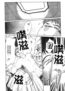 [TsuyaTsuya] Takatsuki Jokyouju no Inbi na Hibi 5 [Chinese] - page 12