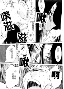 [TsuyaTsuya] Takatsuki Jokyouju no Inbi na Hibi 5 [Chinese] - page 15