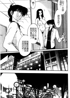 [TsuyaTsuya] Takatsuki Jokyouju no Inbi na Hibi 5 [Chinese] - page 25