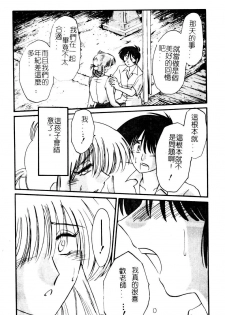 [TsuyaTsuya] Takatsuki Jokyouju no Inbi na Hibi 5 [Chinese] - page 30