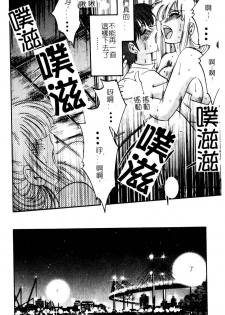 [TsuyaTsuya] Takatsuki Jokyouju no Inbi na Hibi 5 [Chinese] - page 36