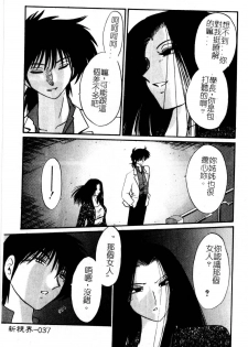 [TsuyaTsuya] Takatsuki Jokyouju no Inbi na Hibi 5 [Chinese] - page 39