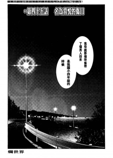 [TsuyaTsuya] Takatsuki Jokyouju no Inbi na Hibi 5 [Chinese] - page 41