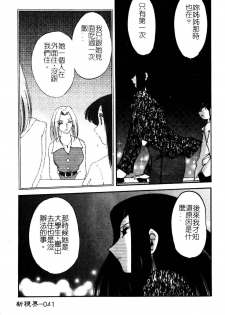 [TsuyaTsuya] Takatsuki Jokyouju no Inbi na Hibi 5 [Chinese] - page 43