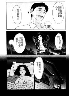 [TsuyaTsuya] Takatsuki Jokyouju no Inbi na Hibi 5 [Chinese] - page 44