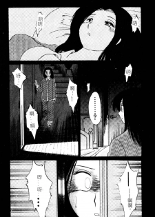 [TsuyaTsuya] Takatsuki Jokyouju no Inbi na Hibi 5 [Chinese] - page 45