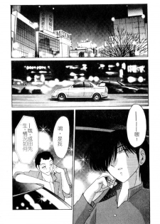 [TsuyaTsuya] Takatsuki Jokyouju no Inbi na Hibi 5 [Chinese] - page 6