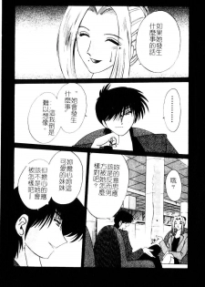 [TsuyaTsuya] Takatsuki Jokyouju no Inbi na Hibi 5 [Chinese] - page 9