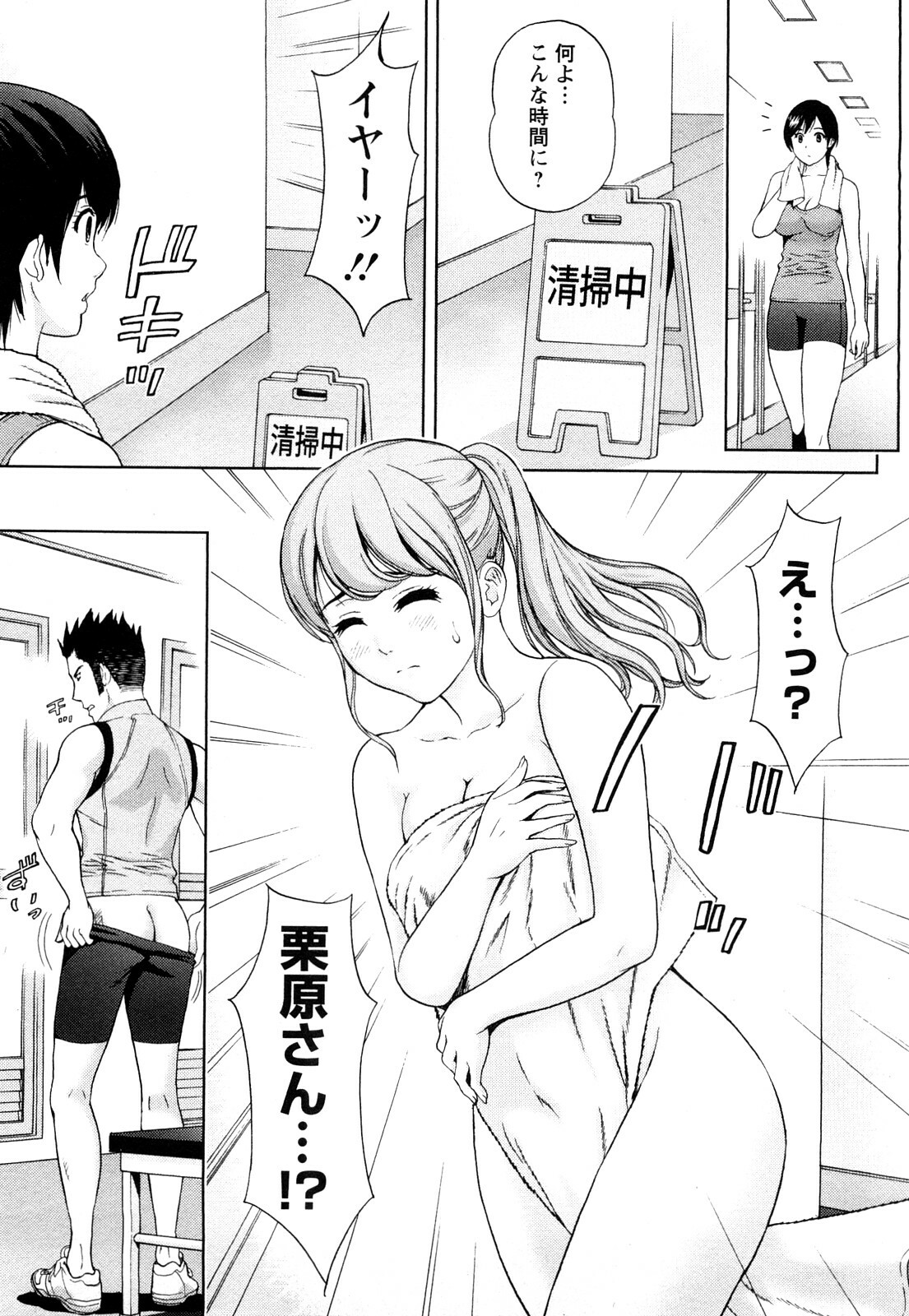 [Azuma Taira] Love Diet page 131 full