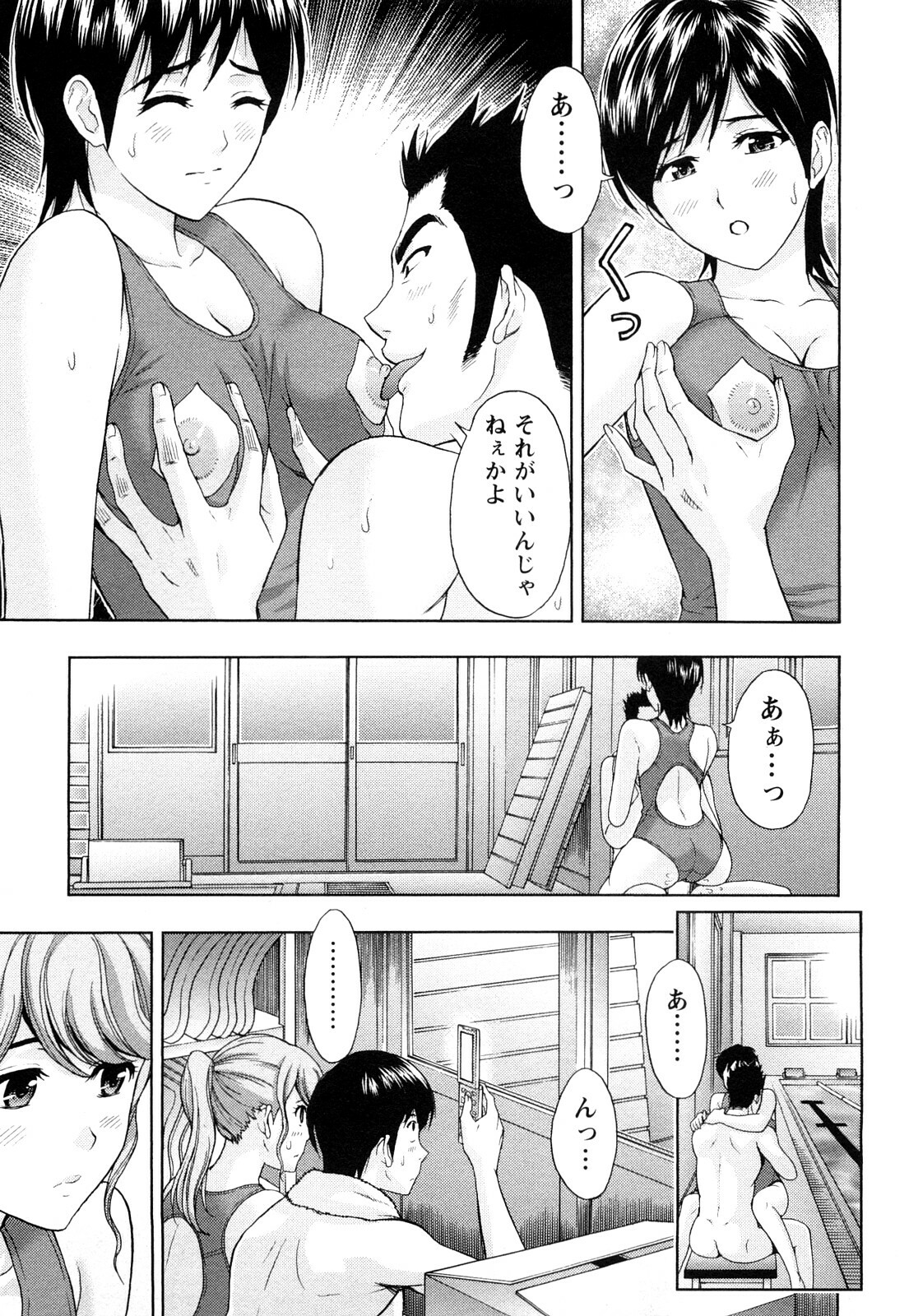 [Azuma Taira] Love Diet page 135 full