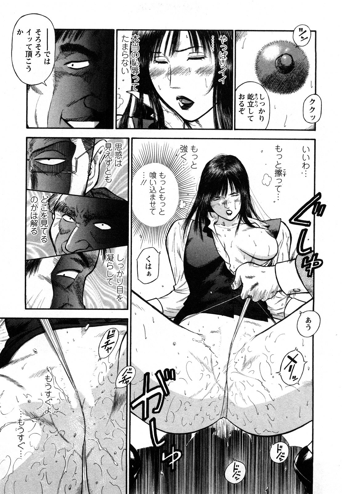 [Hiraoka Ryuichi] Datenshi no Yuuwaku -Office Angel Project- 2 page 101 full