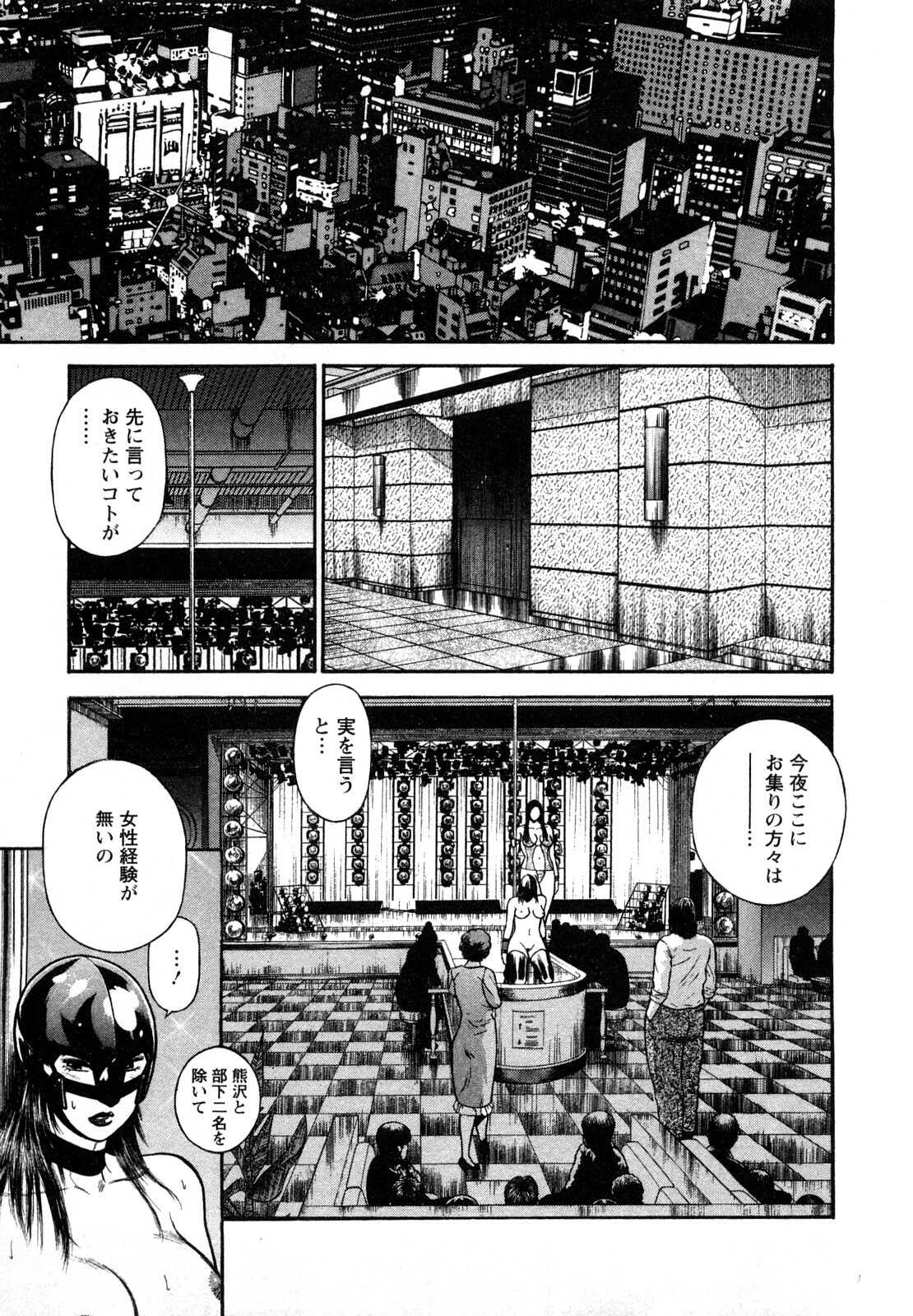 [Hiraoka Ryuichi] Datenshi no Yuuwaku -Office Angel Project- 2 page 11 full