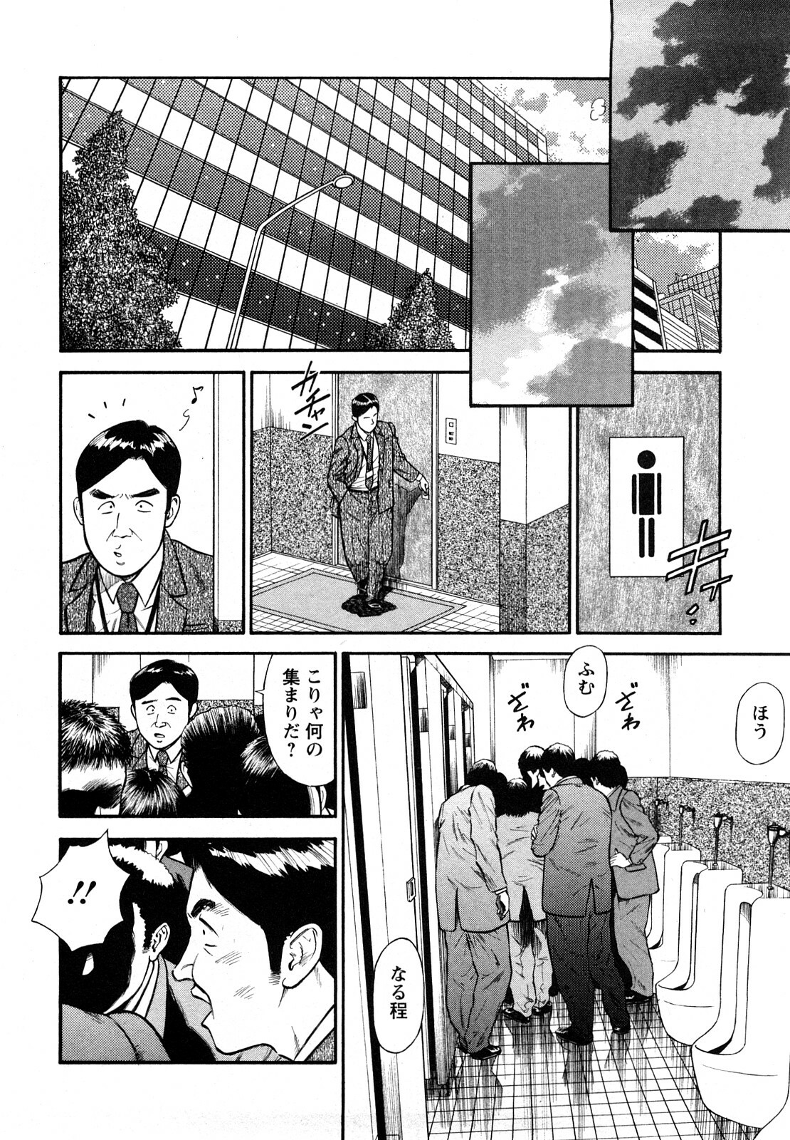 [Hiraoka Ryuichi] Datenshi no Yuuwaku -Office Angel Project- 2 page 128 full