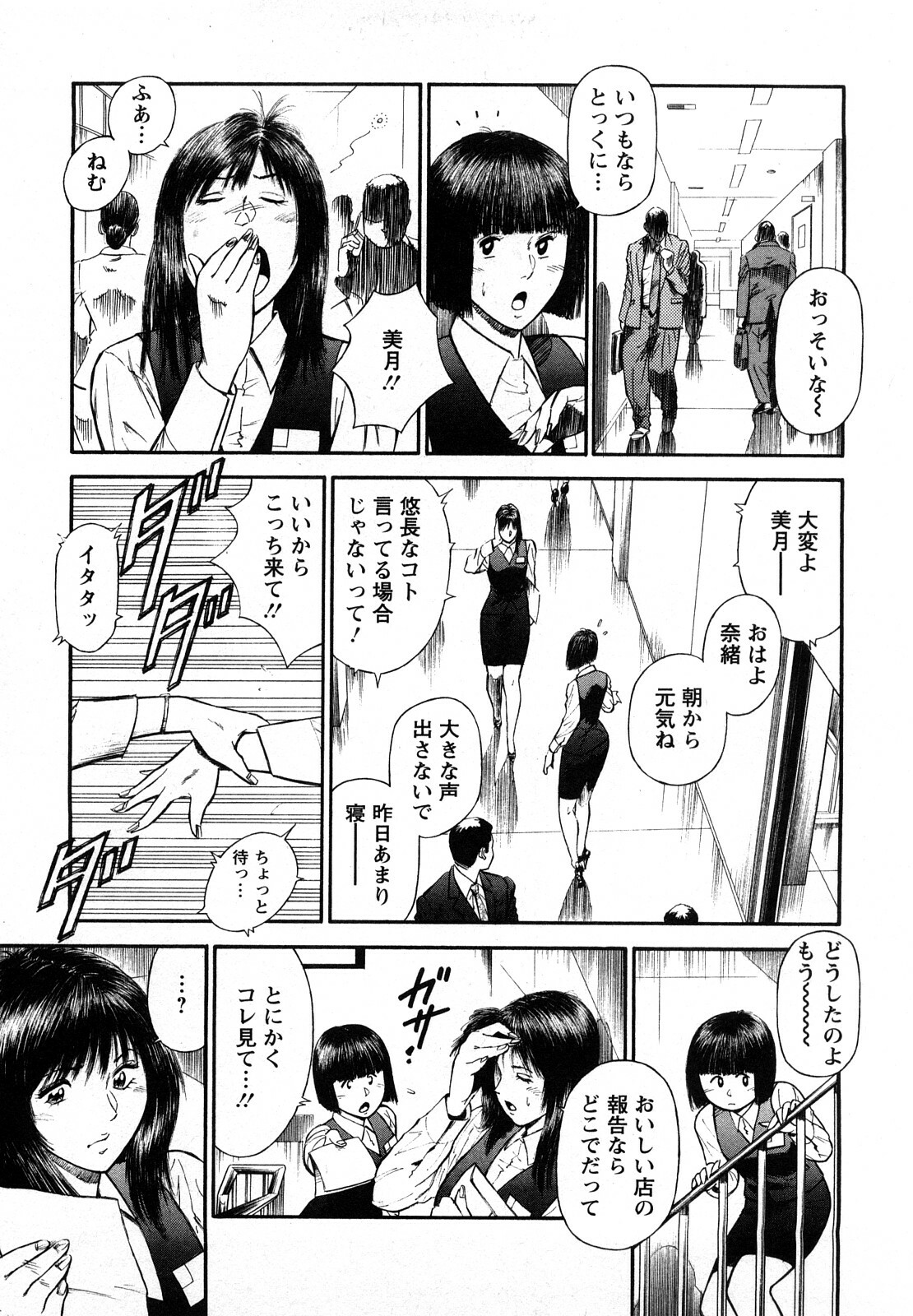 [Hiraoka Ryuichi] Datenshi no Yuuwaku -Office Angel Project- 2 page 129 full