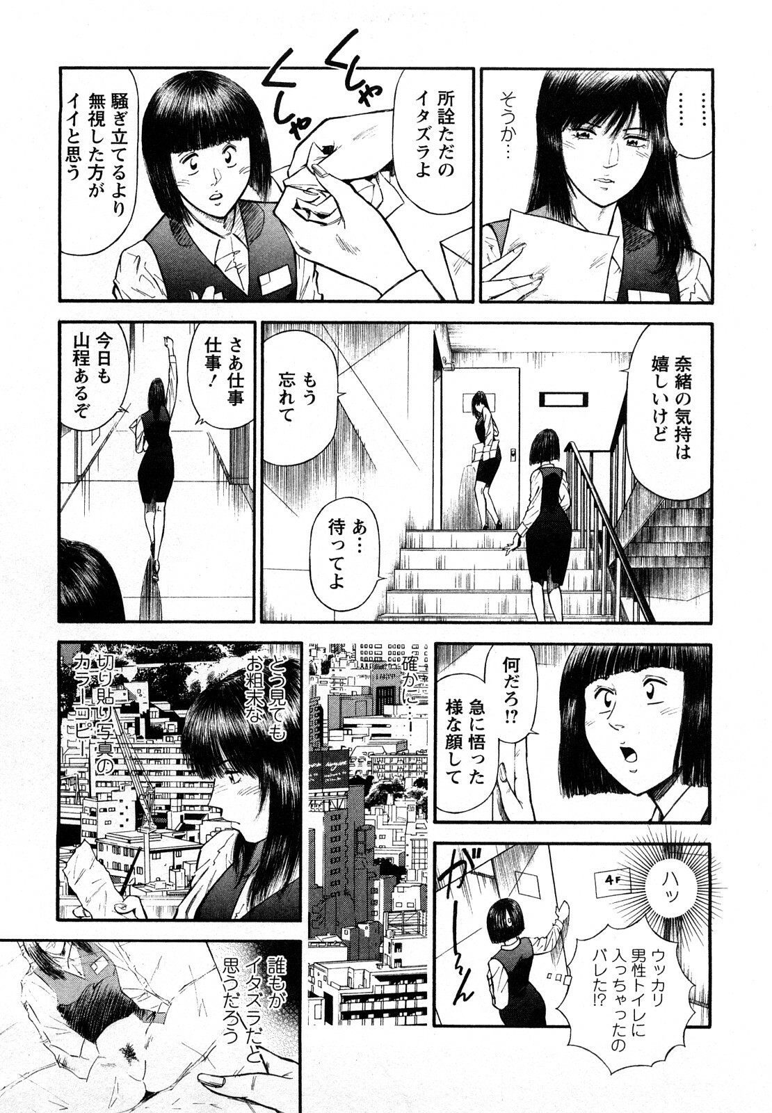 [Hiraoka Ryuichi] Datenshi no Yuuwaku -Office Angel Project- 2 page 131 full